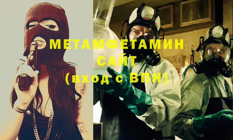 Первитин Methamphetamine  Астрахань 